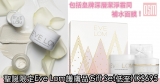 網購聖誕限定Eve Lom護膚品Gift Set低至HK$695+免費直運香港/澳門