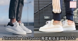 網購Alexander McQueen厚底鞋低至HK$2,350+免費直運香港/澳門