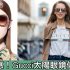 網購Zoeva眼影盤化妝掃低至香港價錢6折+免費直運香港/澳門