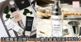 網購法國醫美品牌Filorga禮品套裝低至HK$324+免費直運香港/澳門