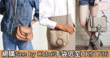 網購See by Chloé手袋低至HK$1736+免費直送香港/澳門