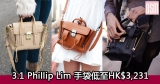 網購3.1 Phillip Lim手袋低至HK$3,231+免費直運香港/澳門