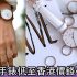 網購Vivienne Westwood手錶低至HK$611+免費直送香港/澳門