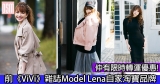 網購前《ViVi》雜誌御用Model Lena自家淘寶品牌低至半價+DimBuy轉運優惠