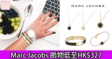 網購Marc Jacobs 飾物低至HK$327+免費直運香港/澳門