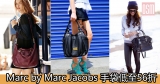 網購Marc by Marc Jacobs 手袋低至56折+直運香港/澳門