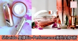 網購Shiseido 皇牌Bio-Performance系列全部6折＋免費直運香港／澳門
