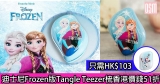 網購迪士尼Frozen版Tangle Teezer梳香港價錢51折(只需HK$103)+免費直送香港/澳門