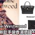 Vivienne Westwood首飾抵買推介+免費直運香港/澳門