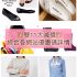 網購Sam edelman loafer懶人鞋HK$798 +免費直運香港/澳門
