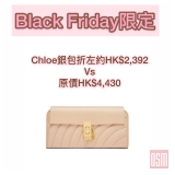 Black Friday 限定Chole銀包HK$2,392