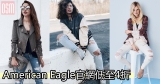 American Eagle Outfitters官網低至4折+直運香港/澳門