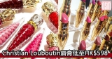 網購Christian Louboutin唇膏低至HK$598+免費直運香港/澳門