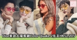 網購Dior新款太陽眼鏡Color Quake 2低至HK$2,205+免費直運香港/澳門