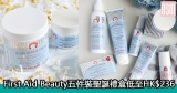 網購First Aid Beauty五件裝聖誕禮盒低至HK$236+免費直送香港/澳門