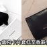 網購Manu Atelier手袋低至香港價錢71折+免費直運香港/澳門