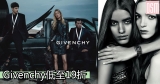 Givenchy低至19折+直運香港/澳門