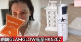 網購GLAMGLOW低至HK$207+免費直運香港澳門