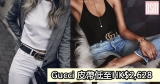 網購Gucci皮帶低至HK$2,628+直運香港/澳門