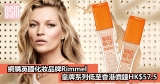 網購英國化妝品牌Rimmel皇牌系列低至HK$57.5+免費直運香港/澳門