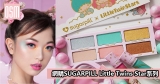 網購SUGARPILL Little Twins Star系列+免費直運香港