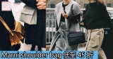 網購Marni shoulder bag低至45折+(限時)免費直運香港/澳門   