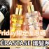 Black Friday限定Foreo UFO HK$1,710+免費運香港/澳門