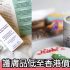網購Tod’s豆豆鞋低至香港價錢一半+免費直運香港/澳門