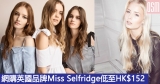網購英國品牌Miss Selfridge低至HK$152+免費直運香港澳門