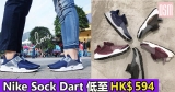 Nike Sock Dart 低至HK$594+免費直送香港