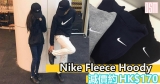 Nike Fleece Hoody 減價約HK$170+直運香港/澳門