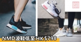 NMD波鞋低至HK$798+直運香港