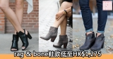 網購Rag & Bone鞋款低至HK$1,275+免費直運香港/澳門
