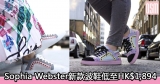 網購Sophia Webster新款波鞋低至HK$1,894+免費直運香港/澳門