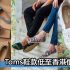 網購Church’s鞋款低至HK$2,613+免費直運香港/澳門