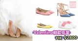 網購 Valentino鞋款低至HK$2,800+免費直送香港/澳門