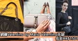 網購Valentino by Mario Valentino手袋低至HK$1501+直運香港澳門