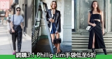 網購3.1 Phillip Lim手袋低至6折+免費直運香港／澳門